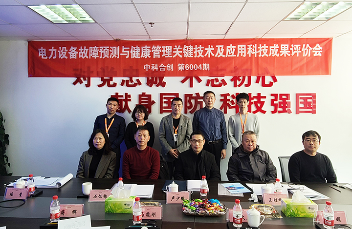 超高压电力变压器故障预测与健康管理系统 anli.jpg